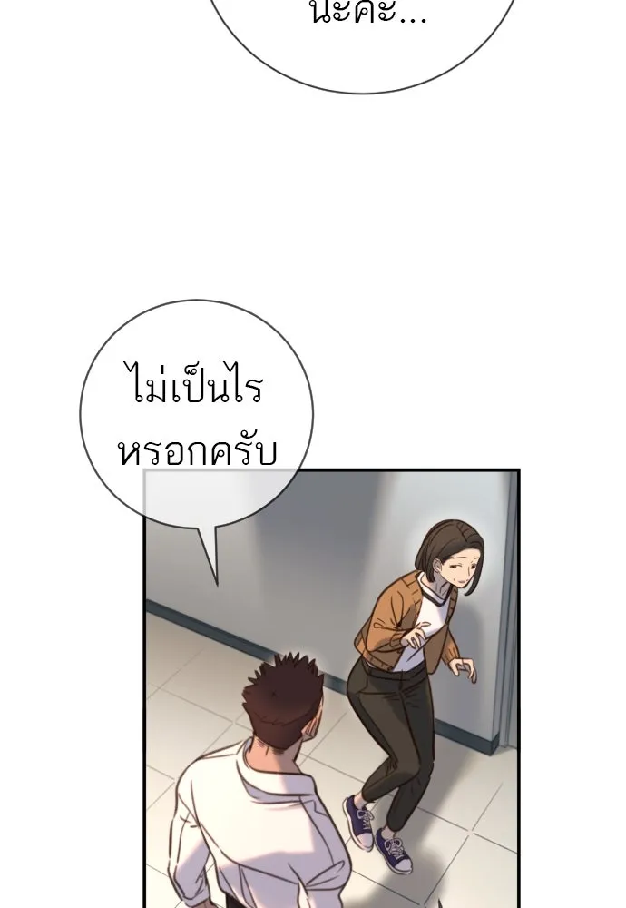 พริบตาเปลี่ยนโลก ตอนที่ 15 รูปที่ 98