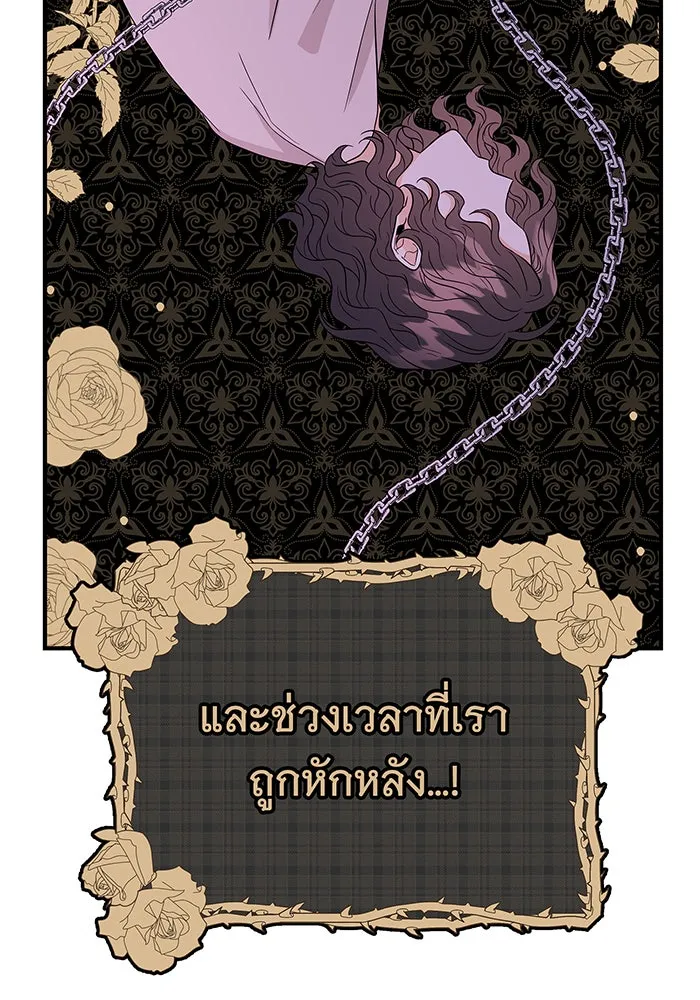 นางร้ายที่ไหนจะมีคุณธรรม ตอนที่ 4 รูปที่ 76