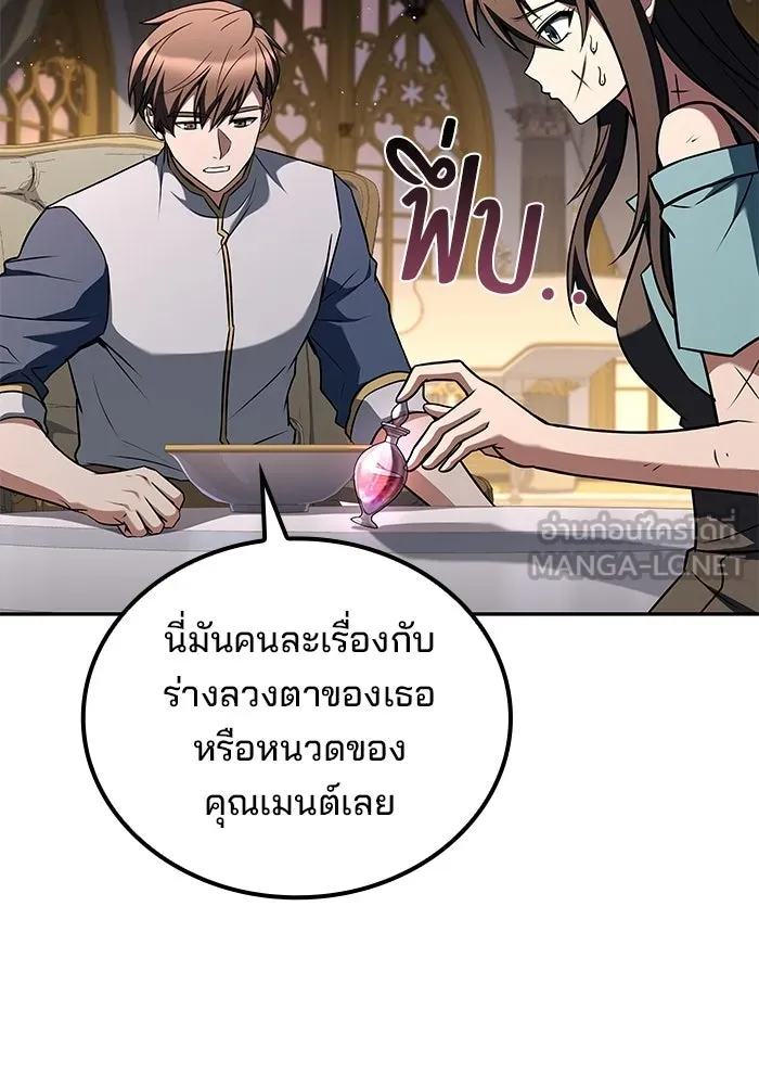 ครัวจอมเวท ตอนที่ 128 รูปที่ 48