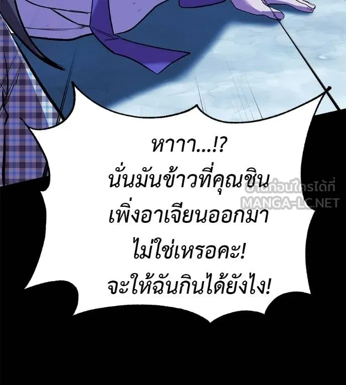 เรียกฉันว่าพระเจ้า ตอนที่ 84 รูปที่ 4