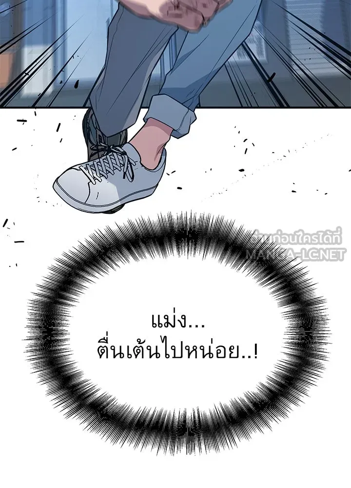 ราชาลานประลอง ตอนที่ 19 รูปที่ 165