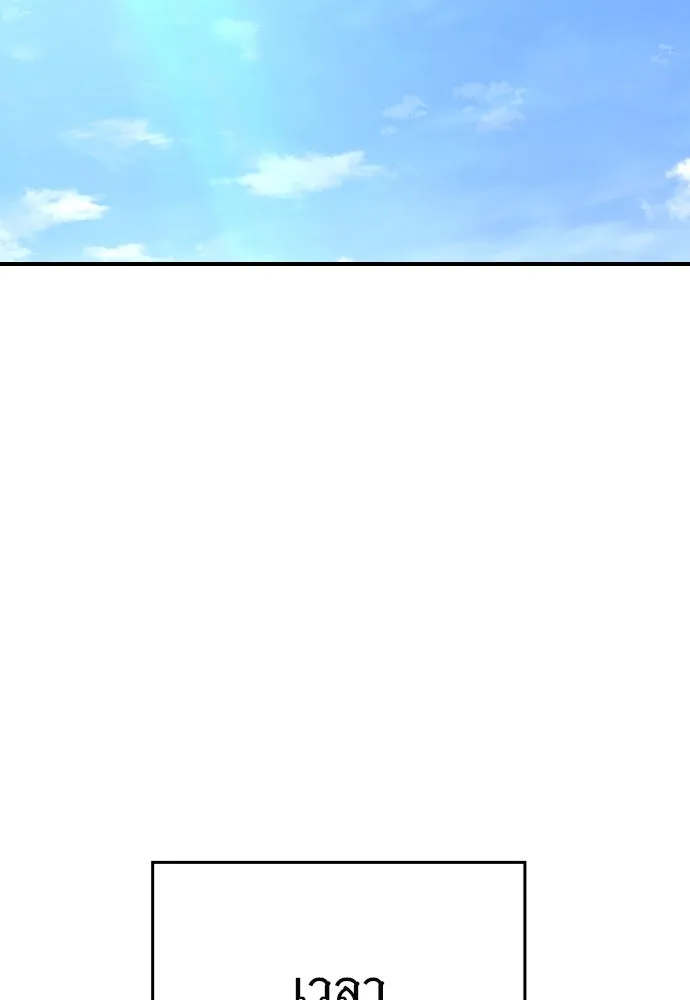 บันทึกรักลูกสาวเจ้าพ่อ ตอนที่ 12 รูปที่ 2