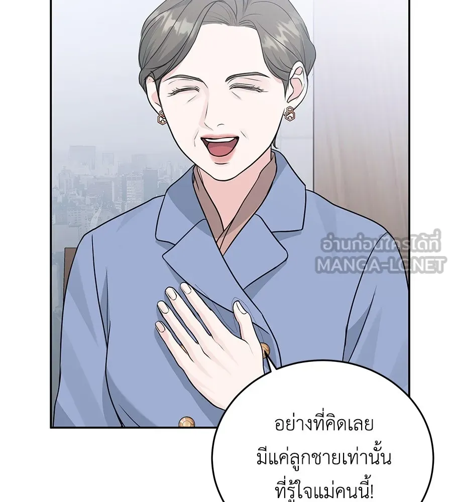 คิมหันต์นิรันดร ตอนที่ 9 รูปที่ 54