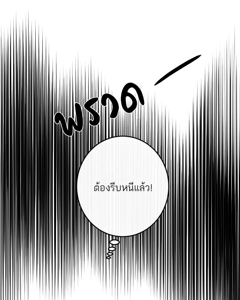 ตำนานเทพธิดาตกสวรรค์ ตอนที่ 124 รูปที่ 68