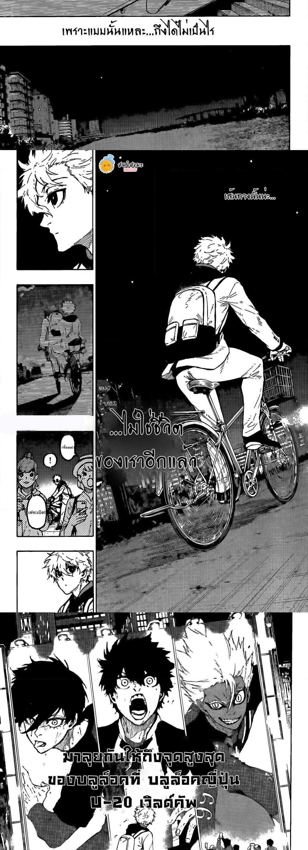 Manga-lc-com อ่านมังงะ อ่านการ์ตูน ออนไลน์ ฟรี Blue Lock ตอนที่ 1 2 3 4 5 6 7 8 9 10 11 12 13 14 ฟรี ไม่มีโฆษณา Manga-lc - อ่าน มังงะ อ่าน การ์ตูน ออนไลน์ อ่านมังงะ ฟรี