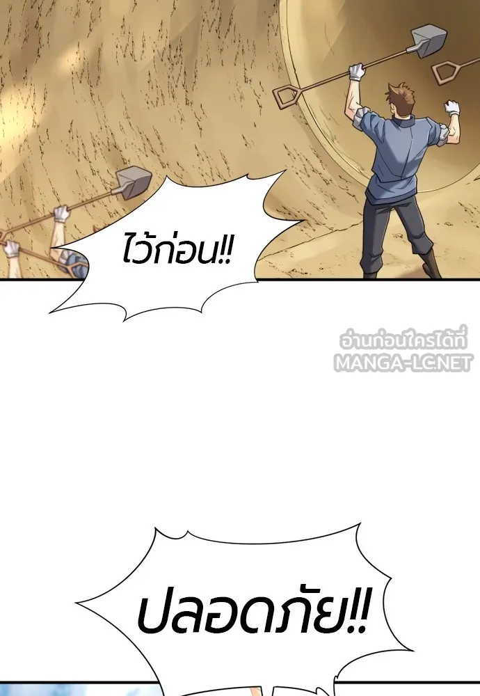 ยอดสถาปนิกผู้พิทักษ์อาณาจักร ตอนที่ 122 รูปที่ 6