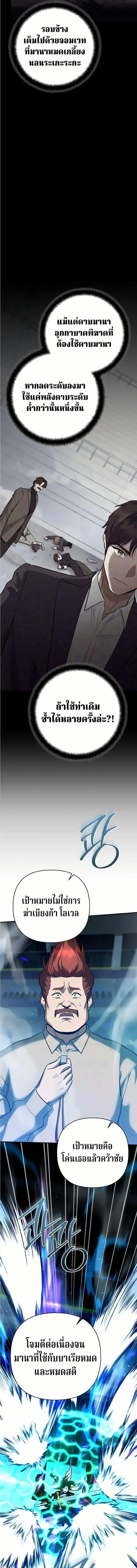 The Swordsmanship Instructor at the Academy ฉ_นกลายเป_นคร_สอนดาบของสถาบ_นไปซะแล_ว ตอนที่ ตอนที่ 50 รูปที่ 13