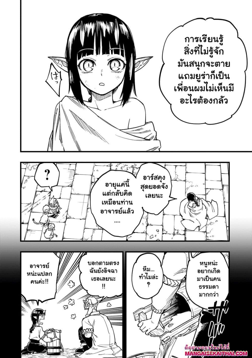 Manga-lc-com อ่านมังงะ อ่านการ์ตูน ออนไลน์ ฟรี Tensei Akuma no Saikyou Yuusha Ikusei Keikaku ตอนที่ 1 2 3 4 5 6 7 8 9 10 11 12 13 14 ฟรี ไม่มีโฆษณา Manga-lc - อ่าน มังงะ อ่าน การ์ตูน ออนไลน์ อ่านมังงะ ฟรี