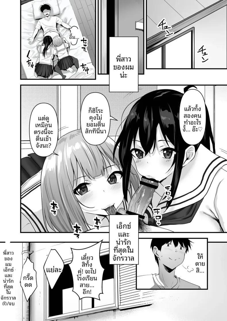 Doujin-Lc- อ่าน โดจิน มังฮวา เกาหลี ญี่ปุ่น จีน แปลไทย พี่สาวผมน่ารักที่สุดในจักรวาลเลย (Sashimi) ตอนที่ 1 2 3 4 5 6 7 8 9 10 11 12 13 14 ฟรี ไม่มีโฆษณา อ่าน โดจิน Manhwa เกาหลี ญี่ปุ่น จีน เรามีครบ คัดมาให้เน้นๆ โดจิน 18+ รับประกันความฟินโดย  Doujin Lc