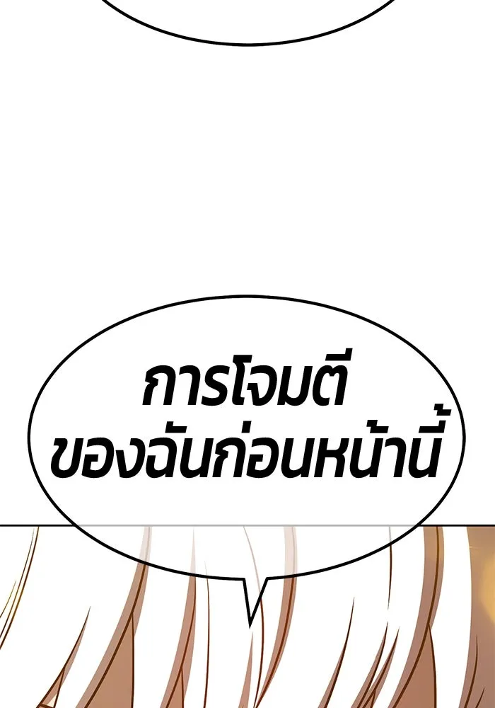 +99 ท่อนไม้พร้อมบวก ตอนที่ 43 รูปที่ 196