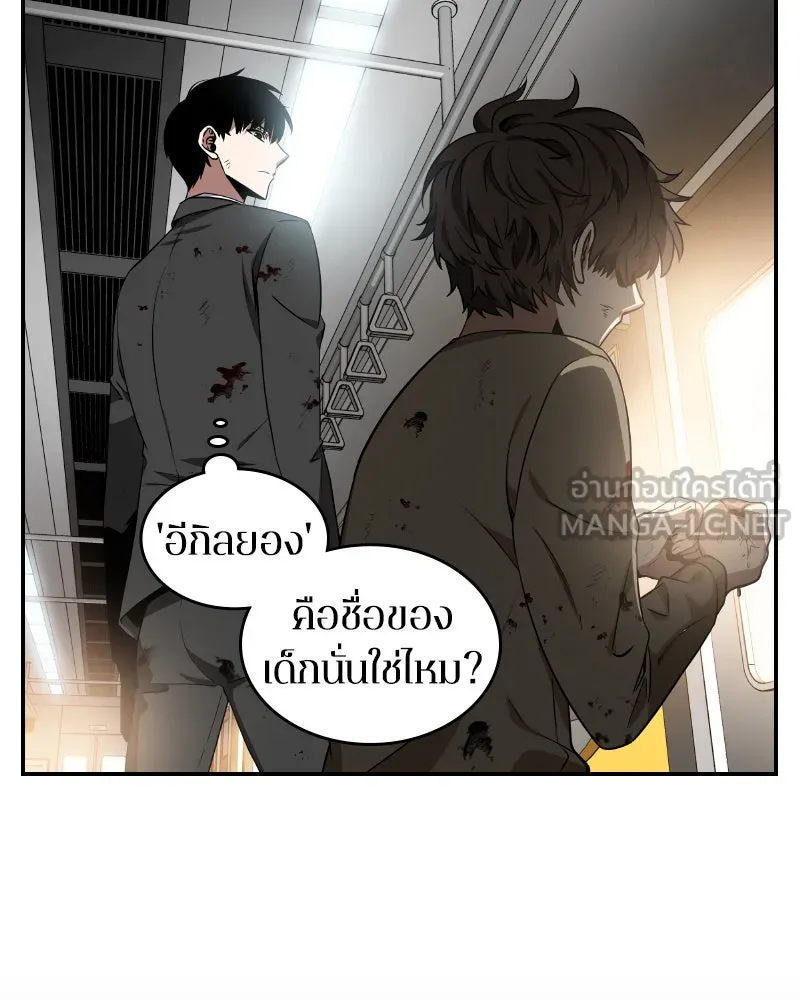 Omniscient Reader อ่านชะตาวันสิ้นโลก ตอนที่ 02 ตัวเอก (1) รูปที่ 96