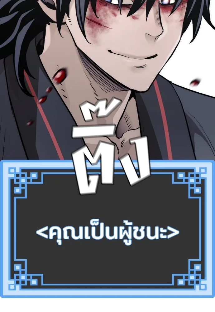 เส้นทางสู่เทพมาร ตอนที่ 85 รูปที่ 64