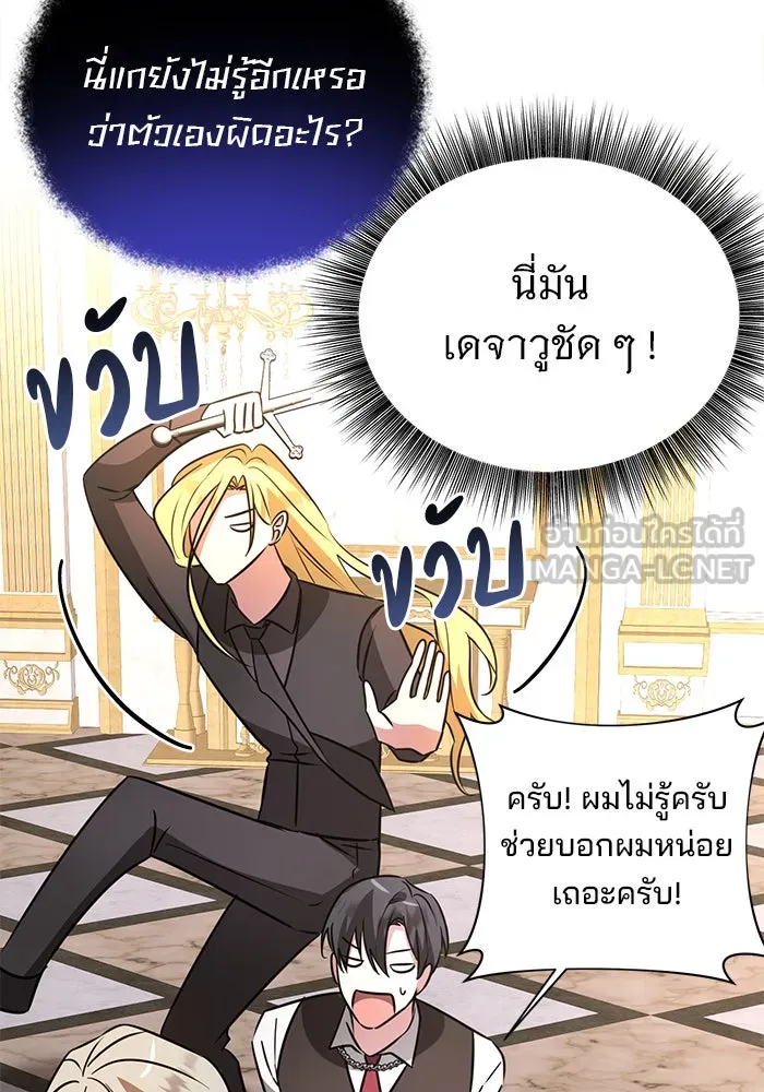 อะคาเดมีนี้เห็นทีจะเจ๊ง ตอนที่ 38 รูปที่ 36