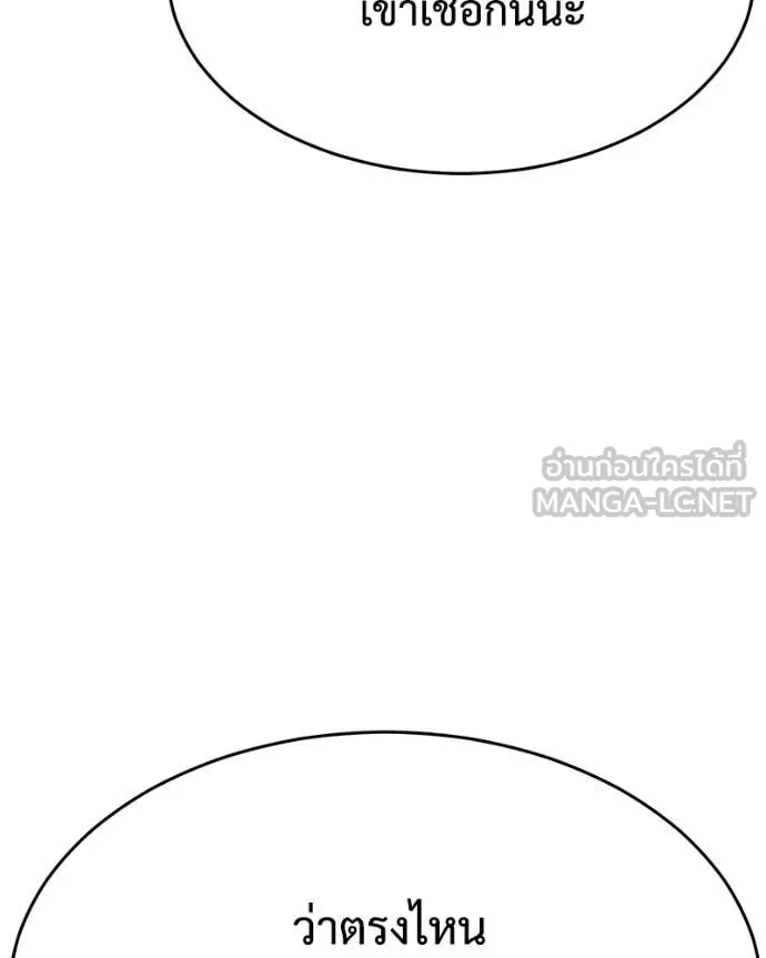 Baek XX ตอนที่ 156 รูปที่ 43