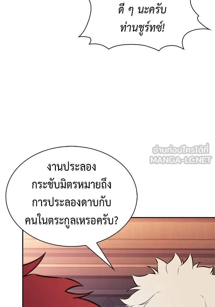 ลูกชายคนเล็กของดยุกคือมือสังหาร ตอนที่ 122 รูปที่ 75