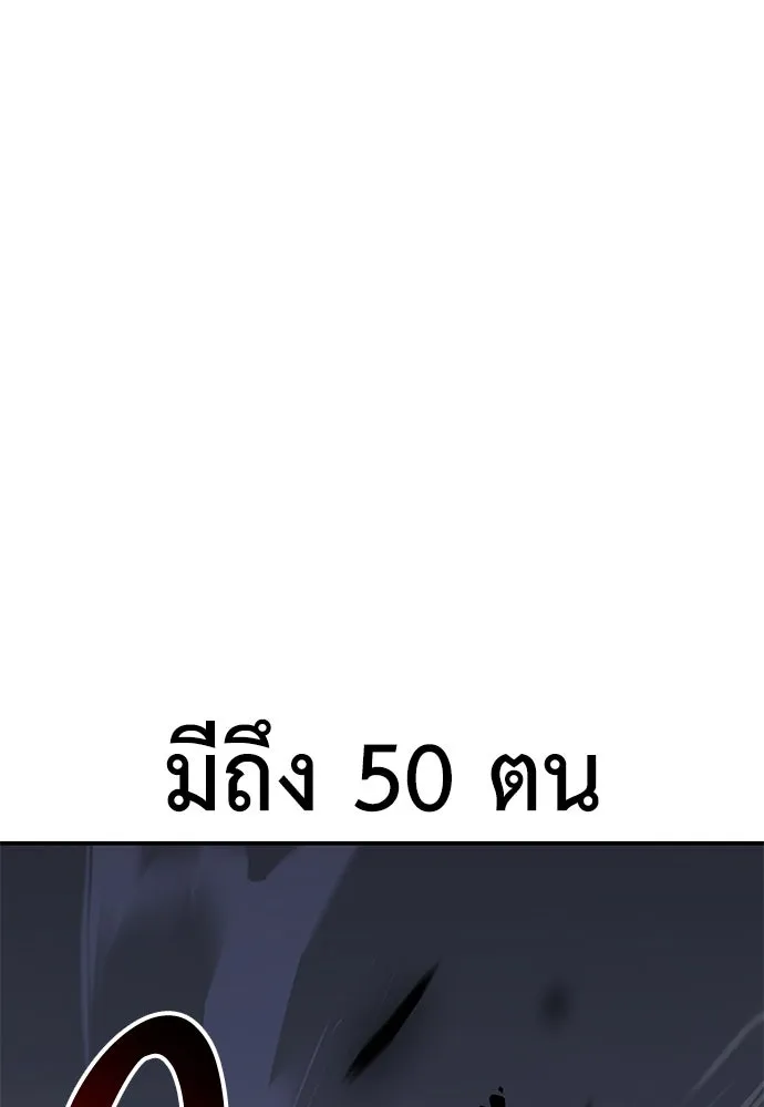ไอ้เพลเยอร์นั่น ฉันฆ่ามันเอง ตอนที่ 67 รูปที่ 20