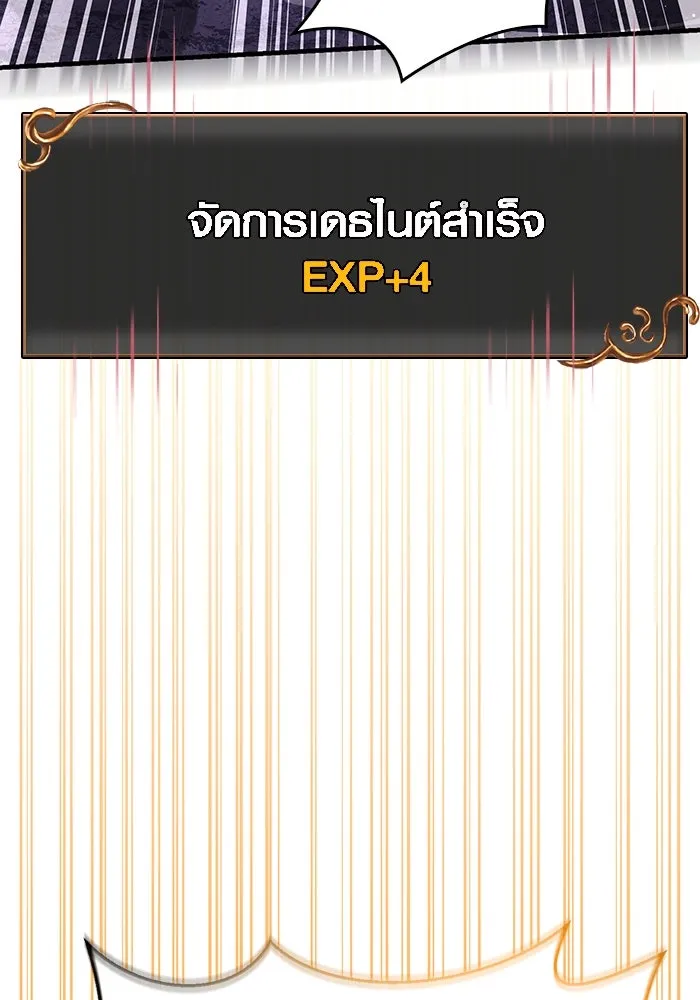 เอาชีวิตรอดในเกมฉบับคนเถื่อน ตอนที่ 76 นักรบผู้หนึ่ง รูปที่ 161