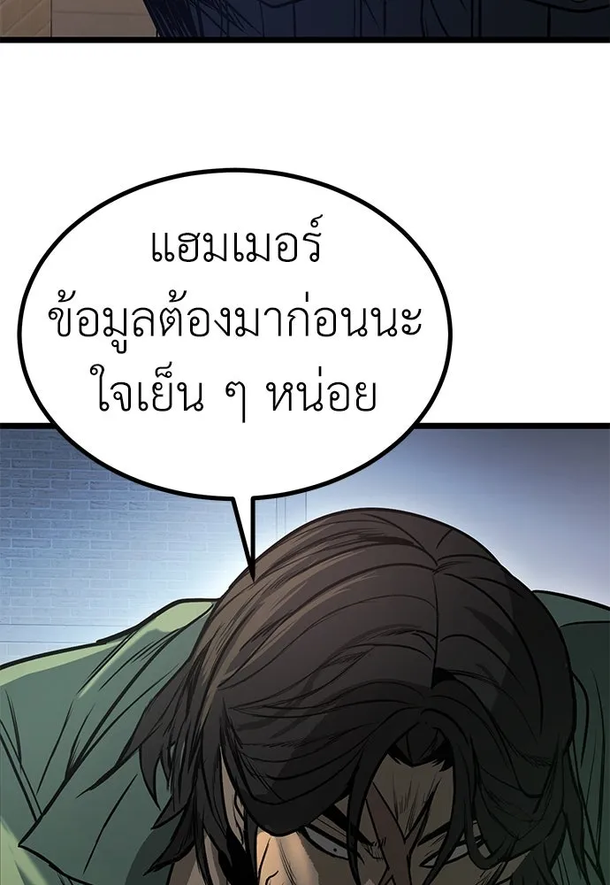 ผู้คุมหมายเลข 0 ตอนที่ 15 รูปที่ 38