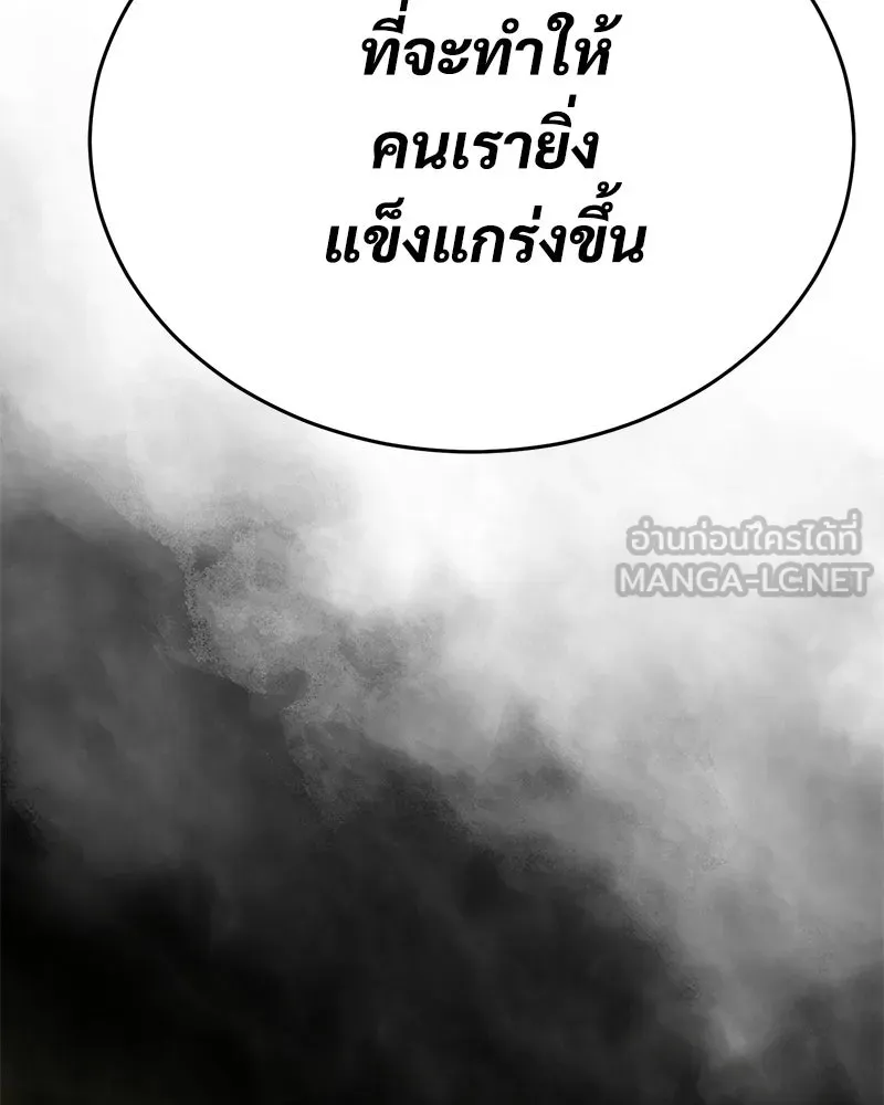 แบคXX ตอนที่ 178 รูปที่ 237