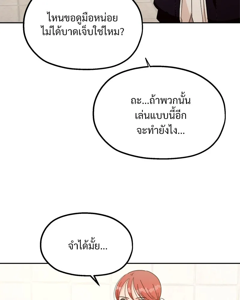 Pyramid Game เกมพีระมิด ตอนที่ 26 รูปที่ 64