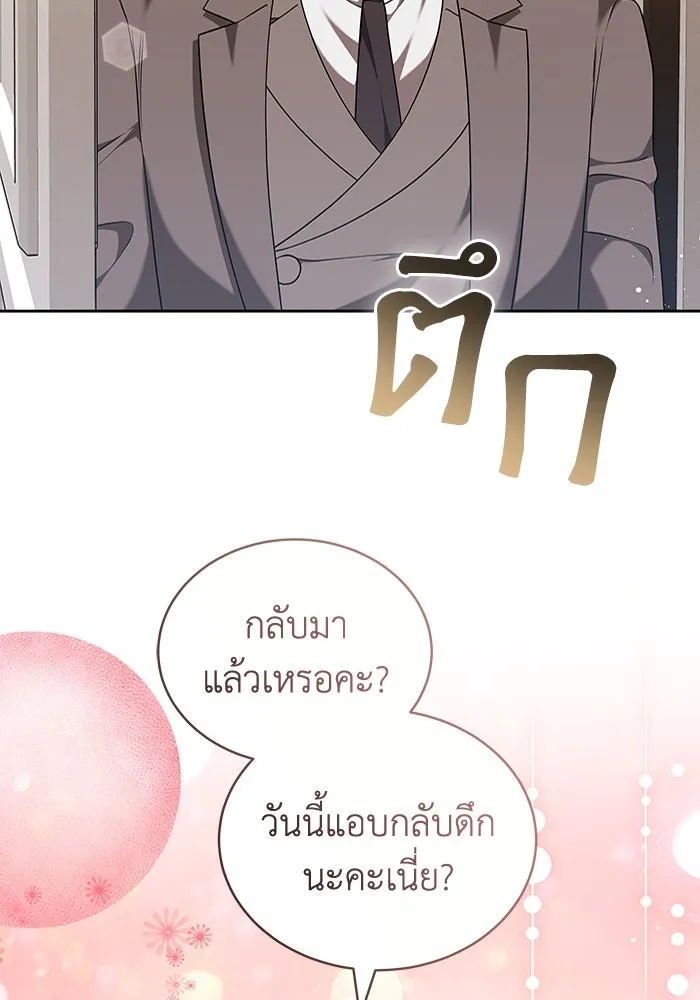 ละลายรักให้ล้นใจ ตอนที่ 50 รูปที่ 85