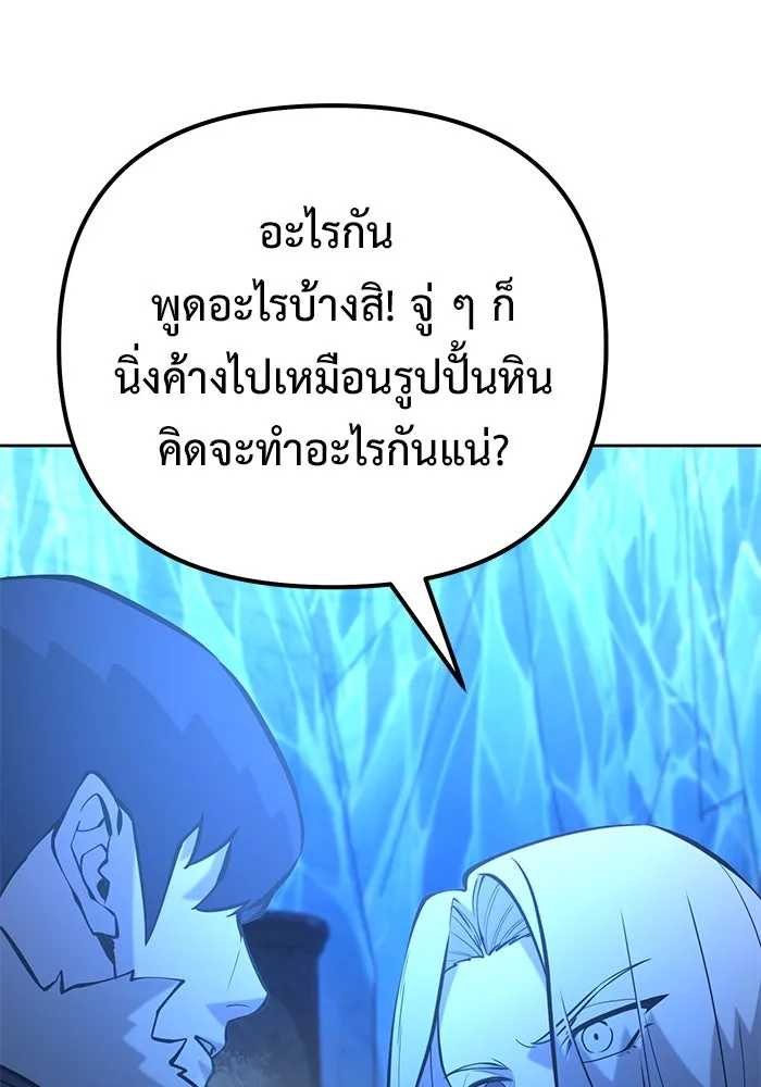 การกลับมาของทรราชวันสิ้นโลก ตอนที่ 50 (จบซีซัน) รูปที่ 92