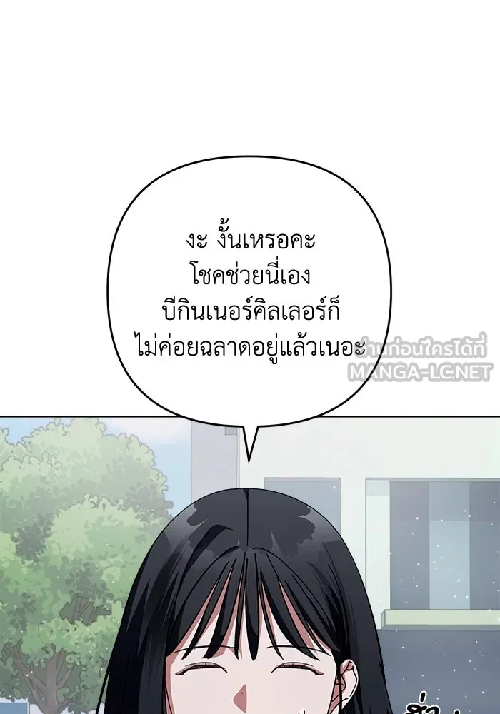 เชื่อเถอะ ฉันเป็นฮันเตอร์ห่วยแตก ตอนที่ 3 รูปที่ 69
