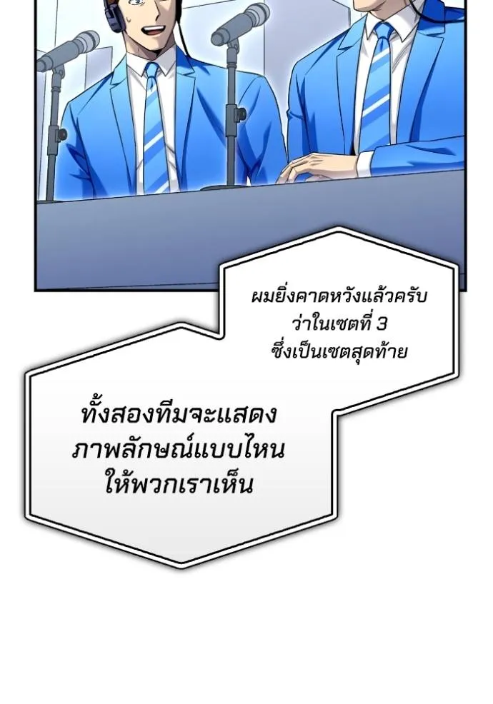 เกมของยอดมนุษย์ ตอนที่ 114 รูปที่ 73
