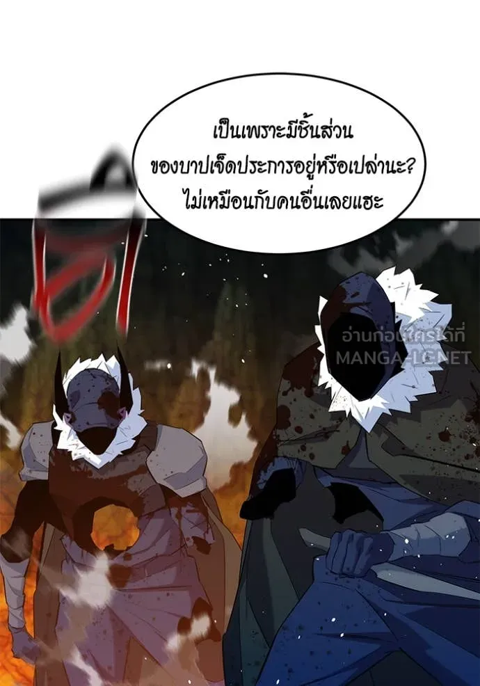 แยกร่าง ล่าอัตโนมัติ ตอนที่ 157 รูปที่ 62