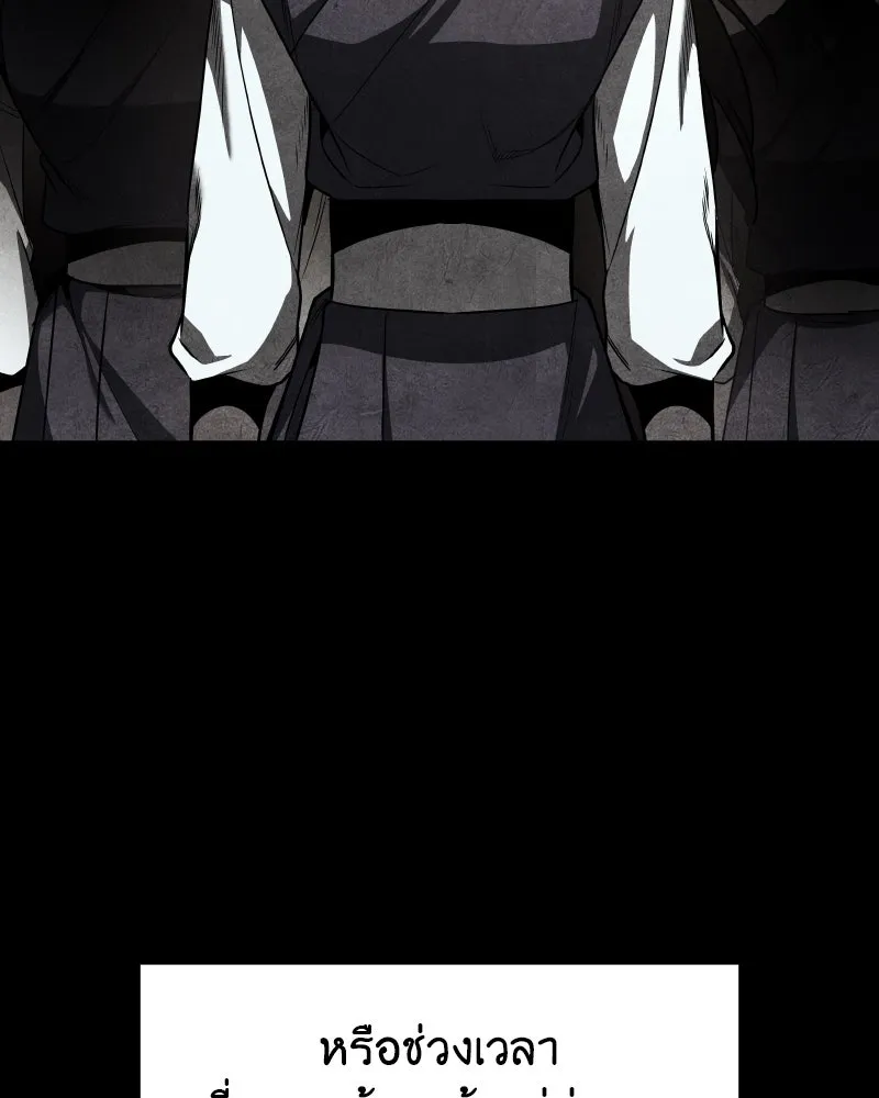 เกิดอีกทีเป็นว่าที่ประมุขลัทธิมาร ตอนที่ 68 รูปที่ 7