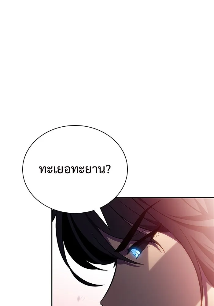 ผู้เล่นหน้าใหม่เลเวลแมกซ์ ตอนที่ 115 การเปลี่ยนอาชีพของรอยัลเพลเยอ รูปที่ 82