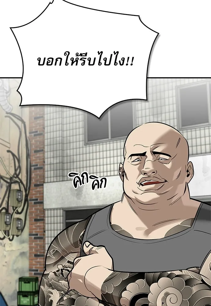 ชีวิตฮีลใจนายฮันเตอร์คลาส S ตอนที่ 33 รูปที่ 49