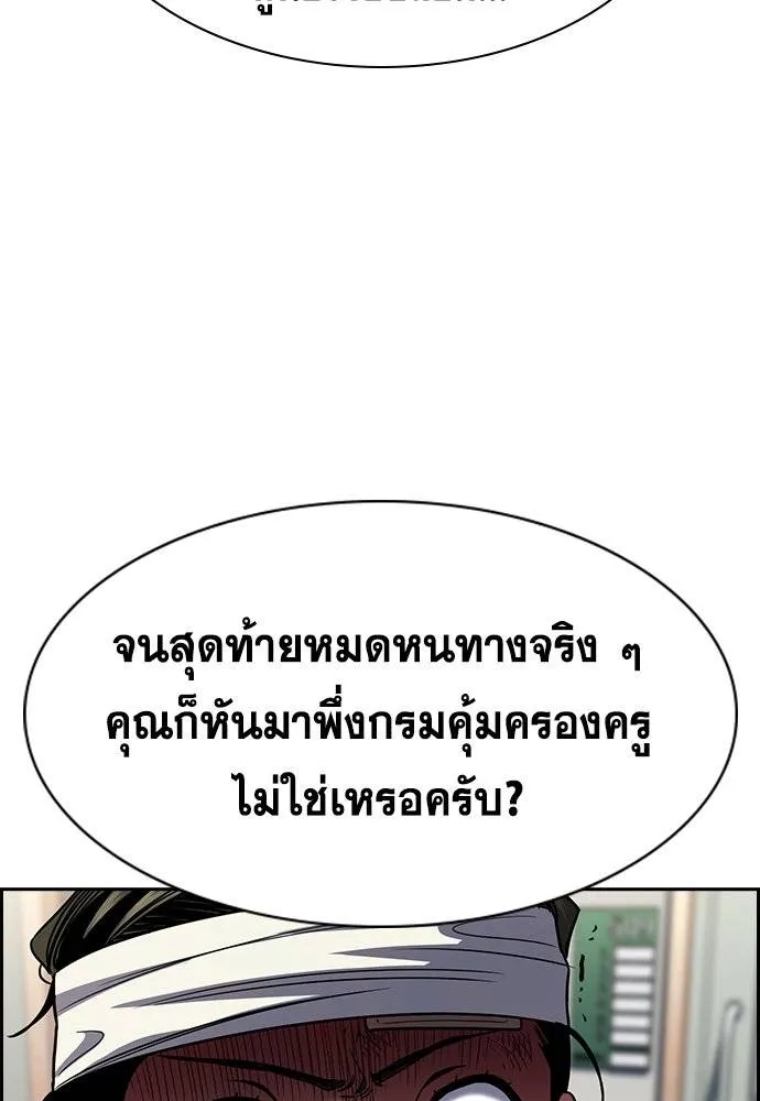 การศึกษาที่แท้จริง ตอนที่ 174 รูปที่ 25