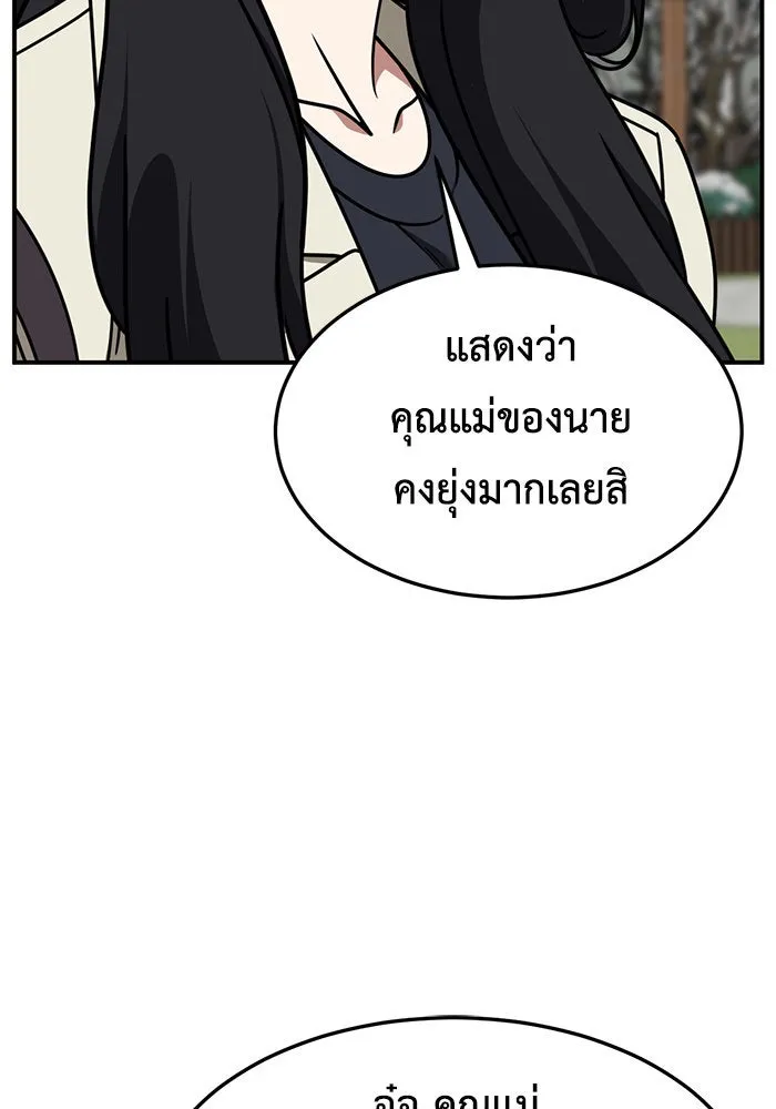 ช่วยเปลี่ยนฉันที ตอนที่ 226. ซีซัน 2 โจเยบิน 8 รูปที่ 65
