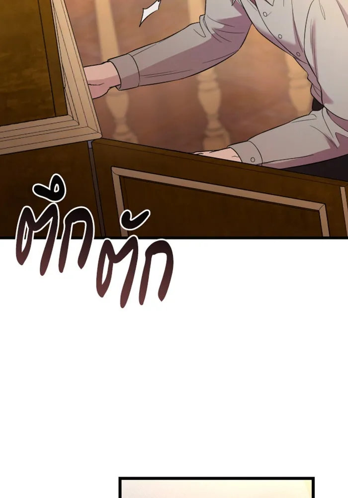 จำเลยหัวใจ ตอนที่ 17 รูปที่ 95