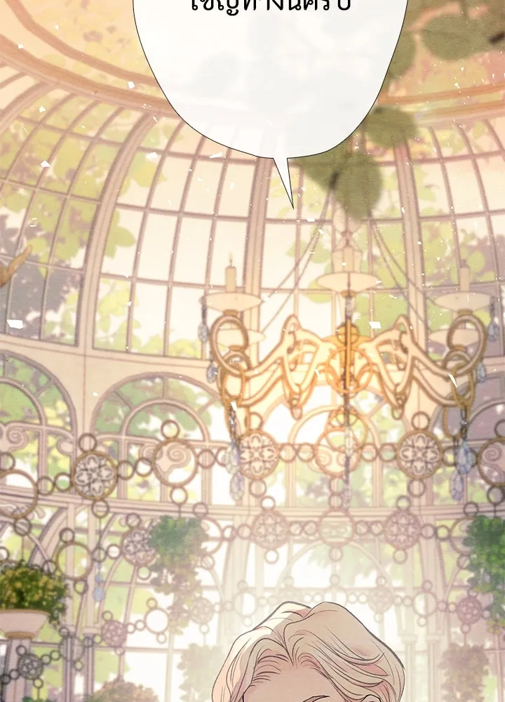 องค์ชายผู้อื้อฉาว ตอนที่ 32 รูปที่ 91