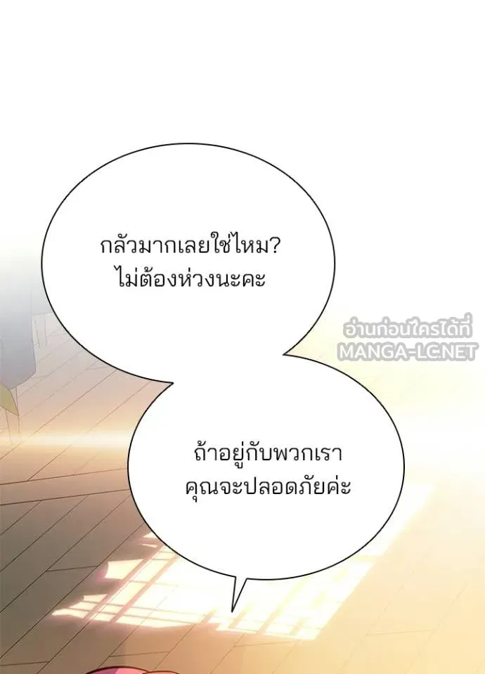 Villain to kill ตอนที่ 216 รูปที่ 128