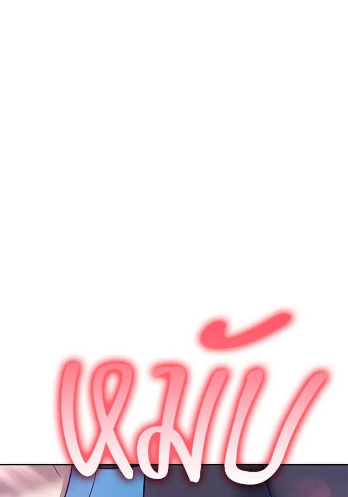 +99 ท่อนไม้พร้อมบวก ตอนที่ 63 คนลวง (1) รูปที่ 242