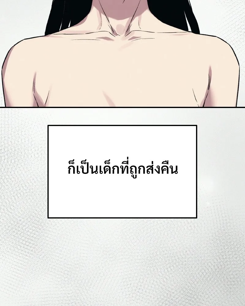 บอกมาค่าตัวเท่าไหร่ ตอนที่ 39 รูปที่ 47