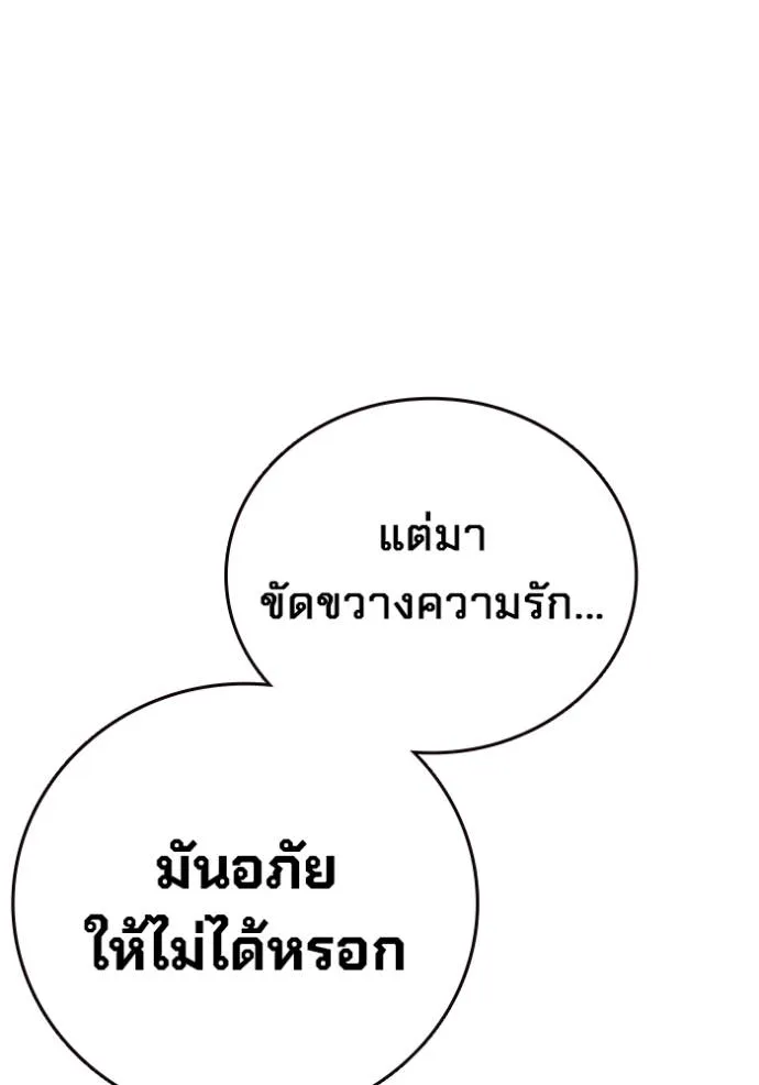 มหาสงครามคนแกร่ง ตอนที่ 13 รูปที่ 80