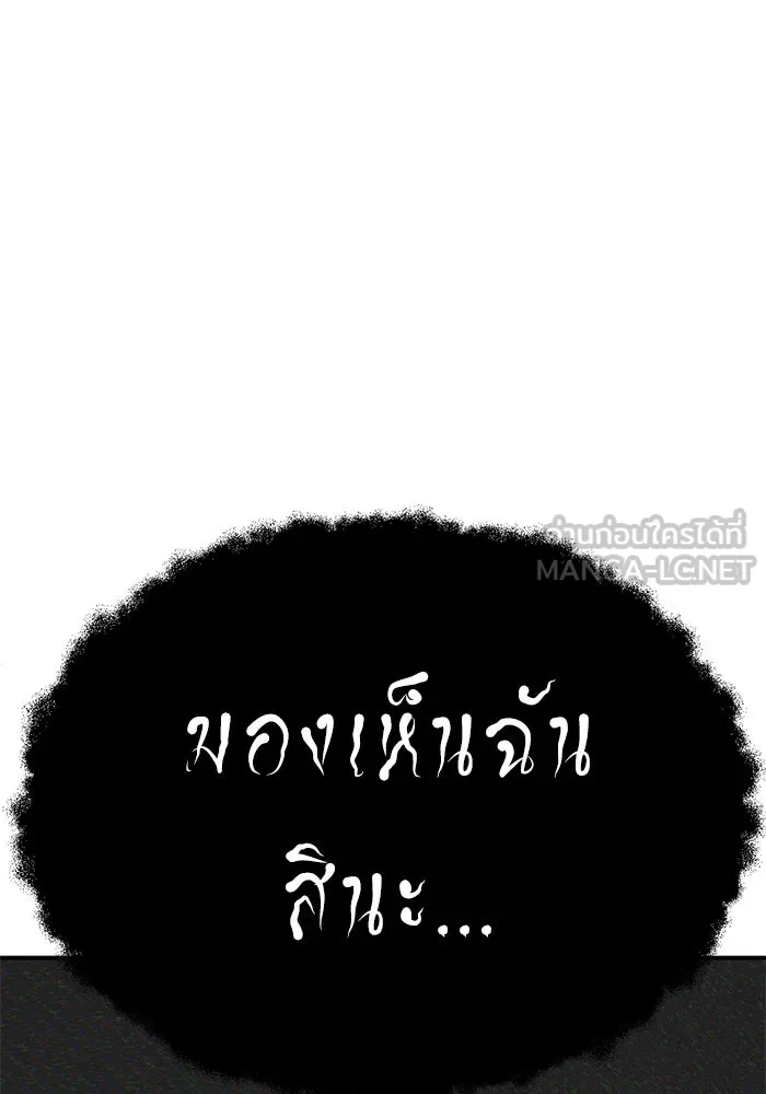ช่วยเปลี่ยนฉันที ตอนที่ 335. ซีซัน 3 โคดกซู 7 รูปที่ 81