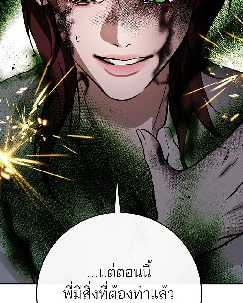 ตำนานเทพธิดาตกสวรรค์ ตอนที่ 129 รูปที่ 110
