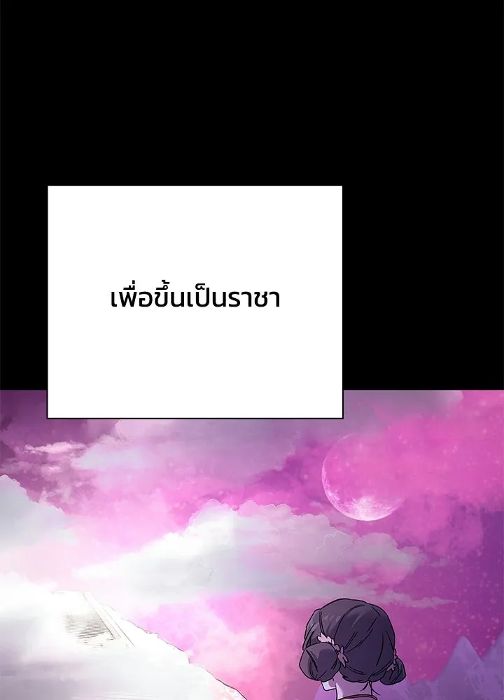 คืนแห่งโทแกบี ตอนที่ 117 รูปที่ 122