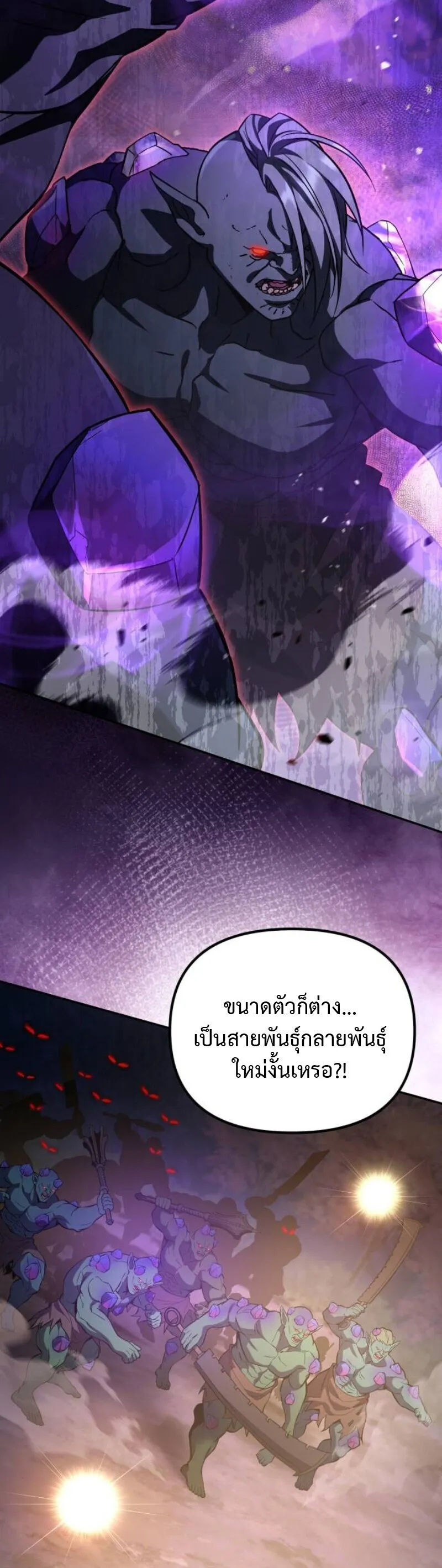 Raising Villains the Right Way ฉ_นกลายเป_นผ_สน_บสน_นของเหล_าต_วร_าย ตอนที่ ตอนที่ 17 รูปที่ 20