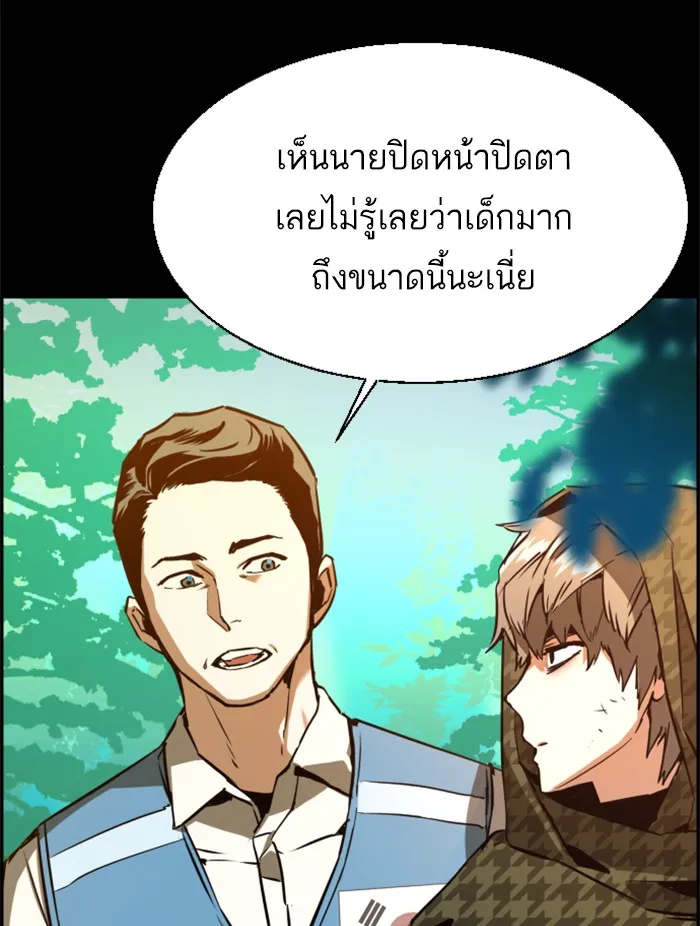 พี่ชายสายบอดี้การ์ด ตอนที่ 24 รูปที่ 97