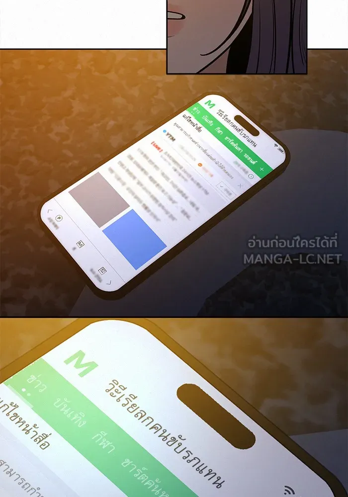 ปฏิบัติการรักวุ่นหัวใจ ตอนที่ 105 รูปที่ 90