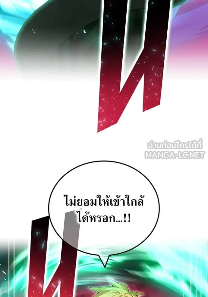 ฮันเตอร์สกิลโกง ตอนที่ 83 รูปที่ 19