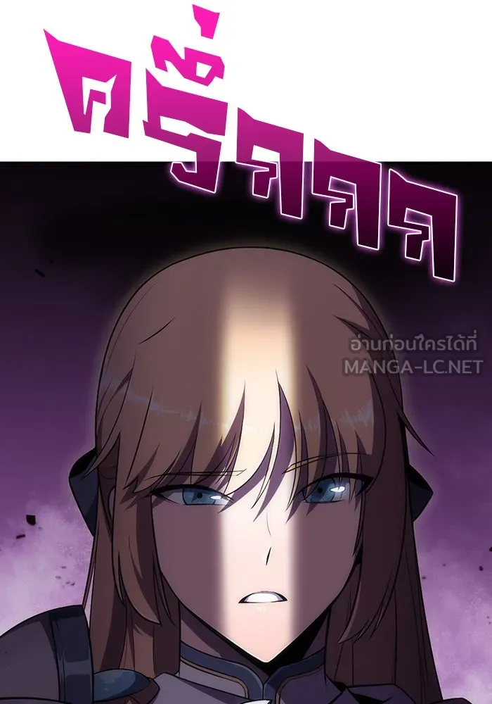 ผู้เล่นหน้าใหม่เลเวลแมกซ์ ตอนที่ 21 เจ้าของพระระเบียงที่เสื่อมโทรม รูปที่ 99