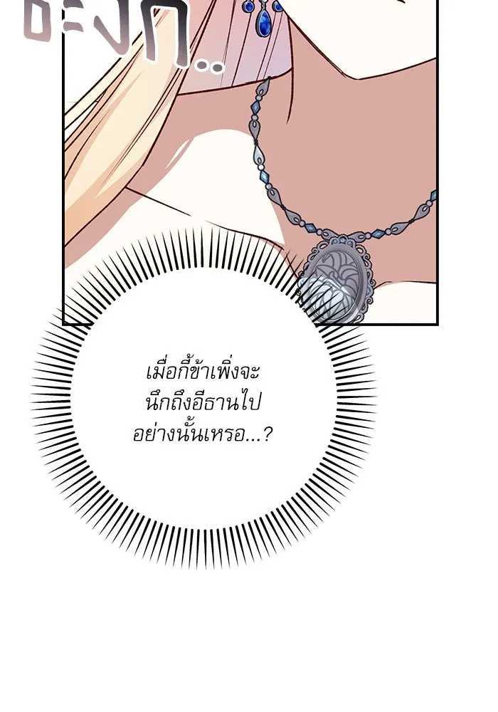 เกิดใหม่คราวนี้ ขอเป็นคนดีดูสักครั้ง ตอนที่ 91 รูปที่ 40