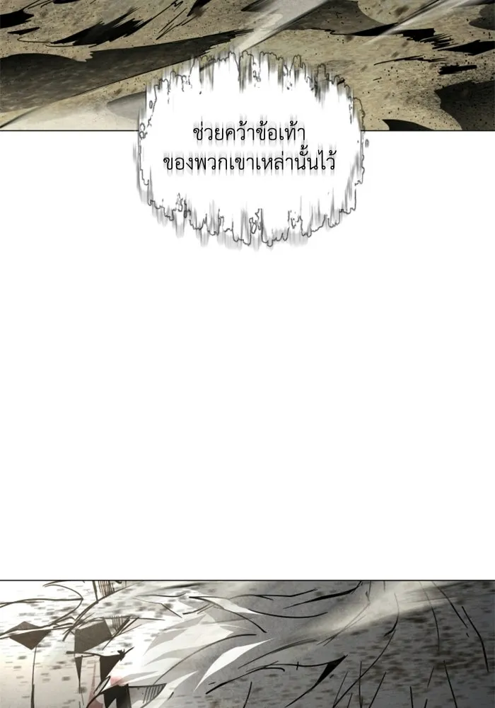 FOG LAND ตอนที่ 31 รูปที่ 128